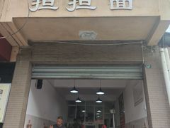 -担担面(龙平路店)