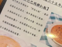 -番茄屋葡式美食(总店)