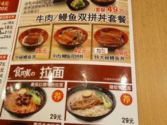 -食其家·牛丼咖喱(金桥国际店)