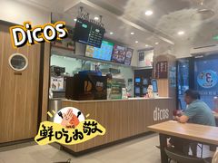 -德克士(车站路店)