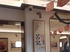 -吕记老鸭汤·徽菜馆(东营路店)