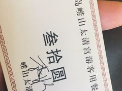 -青岛崂山太清宫