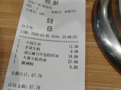账单-小杨生煎(龙阳广场店)