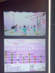 -WUDAOJ舞蹈工作室