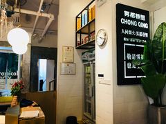 大堂-雾都渣渣火锅(南城智汇城店)