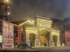 -唐山尚禾源旅游景区