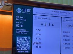 -星巴克(上海虹桥站2A检票口)