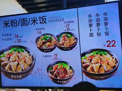 -儒子牛杂(摩天活力城MALL店)