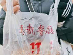 -马凯餐厅(地安门店)