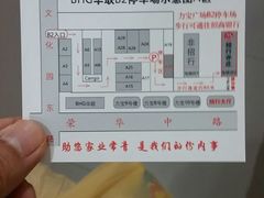 停车卡-招商银行(北京亦庄支行)