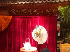 -正阳门饭庄·烤鸭·北京菜(万丰路七里庄店)