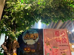 -Hi YOU你的饭局泰餐厅(雍和宫店)