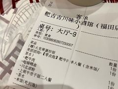 -耙吉吉川味小酒馆(本地人回头店)