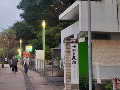 -国际通
