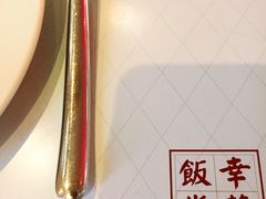 -幸薈飯堂