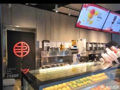 -书亦烧仙草(汇智中心概念店)