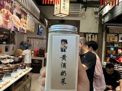 黄酒奶茶-绍兴老味道·非遗门店(银泰城店)