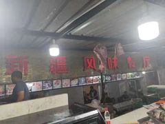 大堂-新疆风味冷水鱼庄(友谊峰路店)
