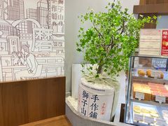 -君之狮子山·轻糖烘焙(松江印象城店)