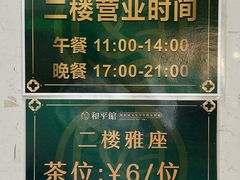 -和平馆·地道港澳茶餐厅(西门口店)