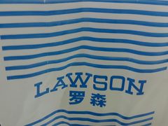 -罗森便利店(鱼市街店)