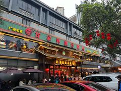 -甘家界牌柠檬鸭(青山店)