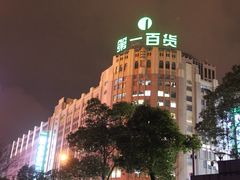-南京路步行街