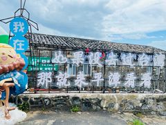-平潭岛•仙人井
