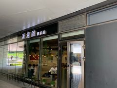 门面-潇湘阁(望京SOHO店)