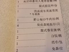 -金鮀岛潮州酒家