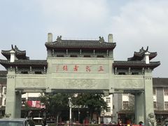 -涵家味土菜馆·徽州一绝臭鳜鱼(三河古镇店)