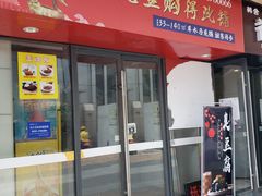 -万达广场(马鞍山太白路店)