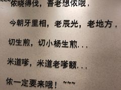 -小杨生煎(萧山机场店)