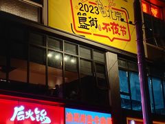 -簋街
