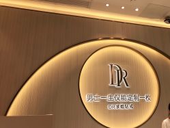 -DR钻戒(南宁会展航洋城店)