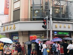 -真老大房(南京东路店)