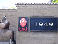 -1949-全鸭季(金宝街店)