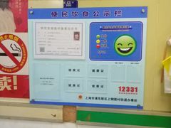 -红旗羊肉(上南店)