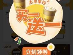 -麦当劳(帝豪店)