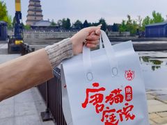 -唐猫庭院·千年陕菜(大唐不夜城店)