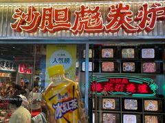 -新奥购物中心