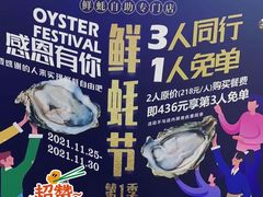 -蚝英雄鲜蚝自助专门店(长楹天街直营店)