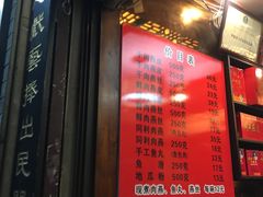 门面-同利肉燕老铺(澳门路店)