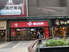-何记花甲(海岸城旗舰店)