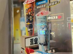 -茶百道(北街店)