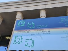 -乌鲁木齐市美术馆