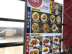 -百事佳烧鸭牛腩(上海虹桥站店)