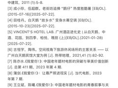 -广州白天鹅宾馆