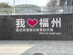 -福道
