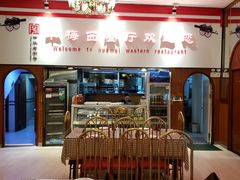 -华梅西餐厅(哈尔滨中央大街店)